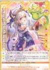 SD06-023 R 神前を清める 姫君と竜(シフト)
