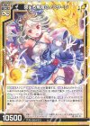  SD06-026 N 閉じる無限のノクターン 
