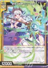 SD06-030 R 芽吹く世界のシンフォニー
