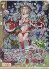 SD06-031 PRH 聖夜を彩る 姫君と竜(ホロ)(エンジョイフレーム) 