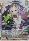  SD06-032 RH 侘寂を愉しむ 姫君と竜(ホロ)(エンジョイフレーム) 