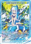 SD07-002 N 青の竜の巫女ユイEX