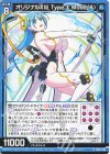  SD07-009 N オリジナルXIII Type.X Mode〈A〉 