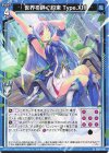 SD07-010 N 世界を絆ぐ約束 Type.XIII