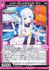  SD07-015 N メイド・イン・ドラゴンガーデン 