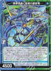  SD07-017 N 鋼豪渦巻く嵐機の螺旋竜 