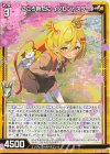  SD08-003 R こころ新たに イノセントスター 