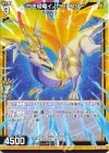  SD08-005 N 白き幼竜イノセントスター 