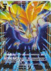  SD08-005 NH 白き幼竜イノセントスター(ホロ) 