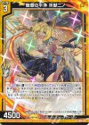  SD08-006 N 魅惑の平浄 祈獣ニノ 
