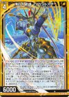  SD08-008 N 清白§結魂 イノセントスター 