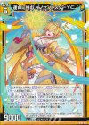  SD08-009 R 運命に挑む イノセントスター∀ニノ 