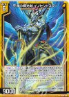  SD08-010 N 平浄の輝光剣 イノセントスター 