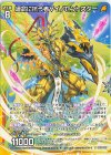  SD08-011 R 運命に抗う者∀イノセントスター 
