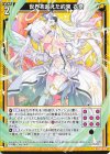  SD08-014 N 世界を超えた約束 衣奈 