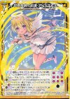  SD08-015 N 世界を絆ぐ約束 アドナキエル 