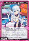 SD08-016 N メイド・イン・ドラゴンガーデン 
