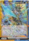  SD08-017 N 清白§開化 イノセントスター 