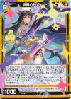  SD08-019 N 退廃の神姫 ナトコ 