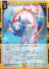  SD08-021 N 聖典星“レティカラム” ギクラス 