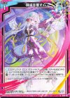  SD08-022 N 破滅を覆す心 