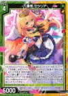  SD08-025 N 六重想 セシリア 
