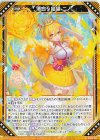  SD08-032 N 清白§結望 ニノ 