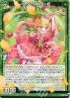  SD09-003 N 切り払う長刀 三椏 