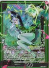 SD09-006 RH 枯樹星華 エルピス(ホロ) 