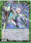  SD09-009 N 【BOSS】解放！古代兵器ちゃんMk-II 