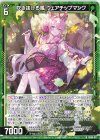  SD09-011 N 吹き抜ける風 ウェアチップマンク 