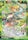  SD09-012 N 百烈猫姫 ウェアキャット 