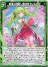  SD09-013 N 綺麗だね舞い散る桜きぃとまみ 