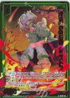  SD09-014 RH “圧潰”の執行者 シニストラ(ホロ) 