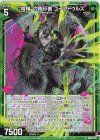  SD09-015 R “増幅”の執行者 ユークトゥルス 