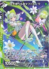  SD09-017 R 星を喰らう者∀ファルーダ 