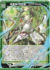  SD09-024 N 精霊樹“百目鬼” ユグドラシル 