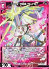  SD09-027 N 『厄災』の蛇竜 ヤトノカミ 