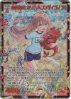  SD10-036 SEC お供強竜 オリハルコンティラノ(シークレット) 