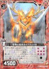  ZP01-002 R 猛撃の勇角エイクスニール 