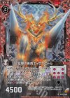  ZP01-002 RH 猛撃の勇角エイクスニール(ホロ) 