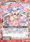  ZP01-003 R 迦陵頻伽の友達 共命之鳥 