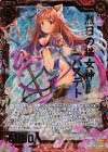  ZP01-004 SRH 烈日の猫女神バステト(ホロ) 