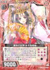  ZP01-005 PR 繁栄の女神 木花咲耶姫 