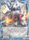  ZP01-007 R 咬断機械グレイヴバイト 