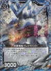  ZP01-007 RH 咬断機械グレイヴバイト(ホロ) 