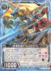  ZP01-011 SR 勇者巨神ダームスタチウム(R仕様) 