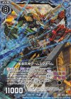  ZP01-011 SRH 勇者巨神ダームスタチウム(ホロ) 