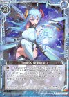  ZP01-012 R Type.X 煌衛の契り 