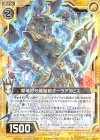  ZP01-013 R 聖域の守護聖獣オーラアヌビス 